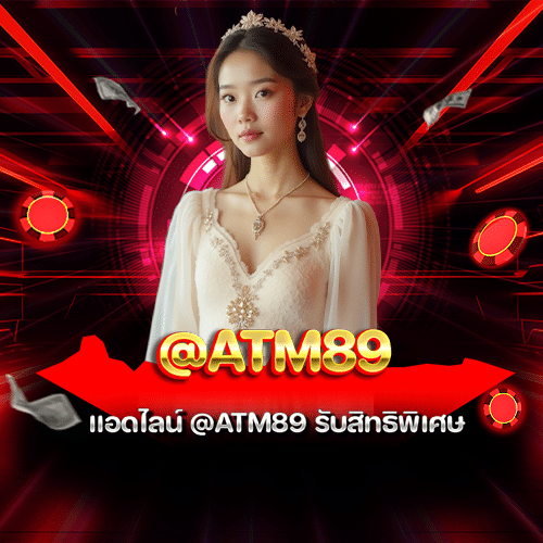 atm89