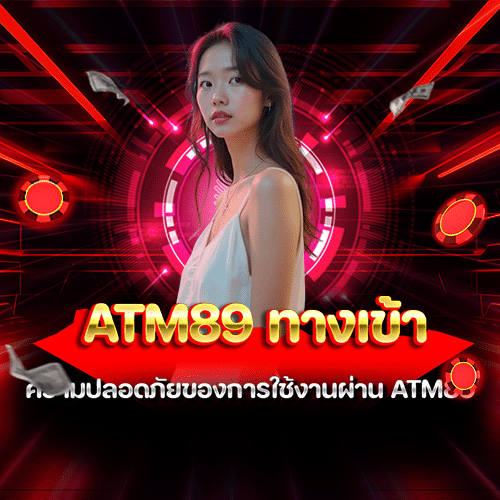 atm89