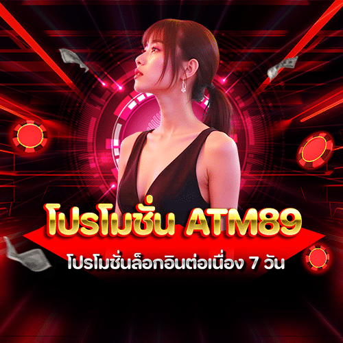atm89