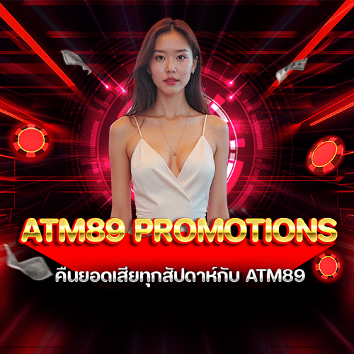 atm89