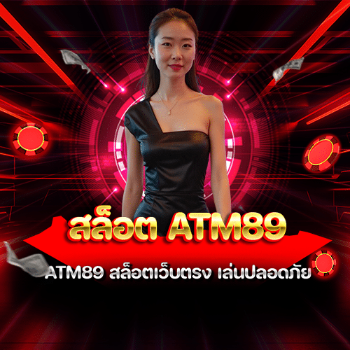 atm89