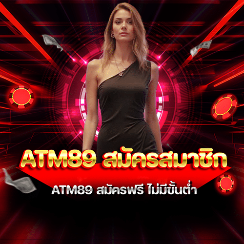 atm89
